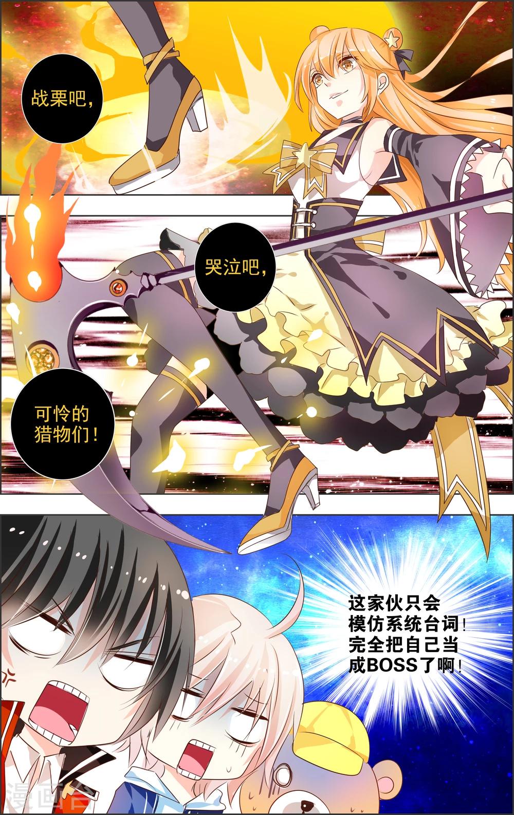 第3话 第二灵神(1)-第3话