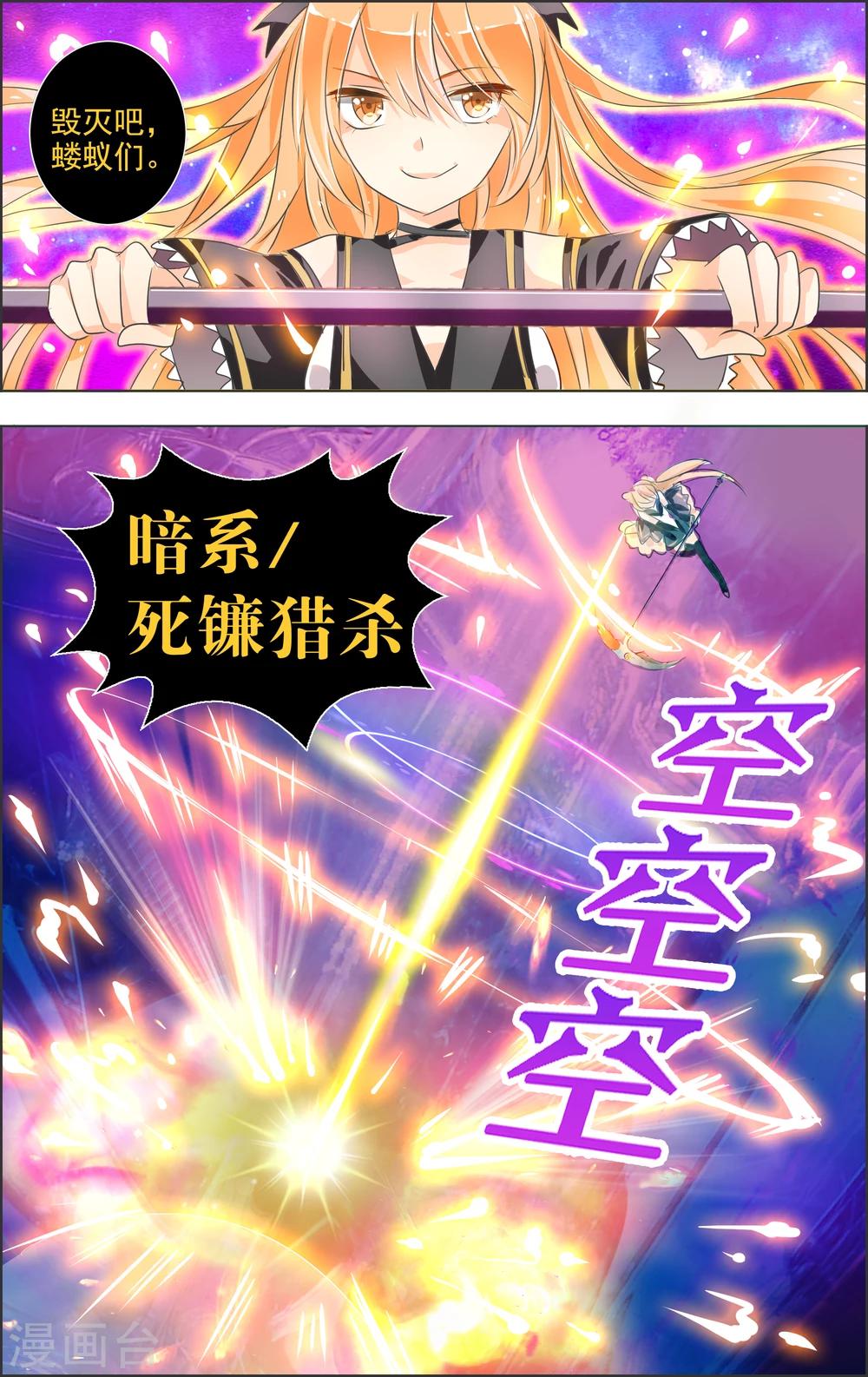 第3话 第二灵神(1)-第3话