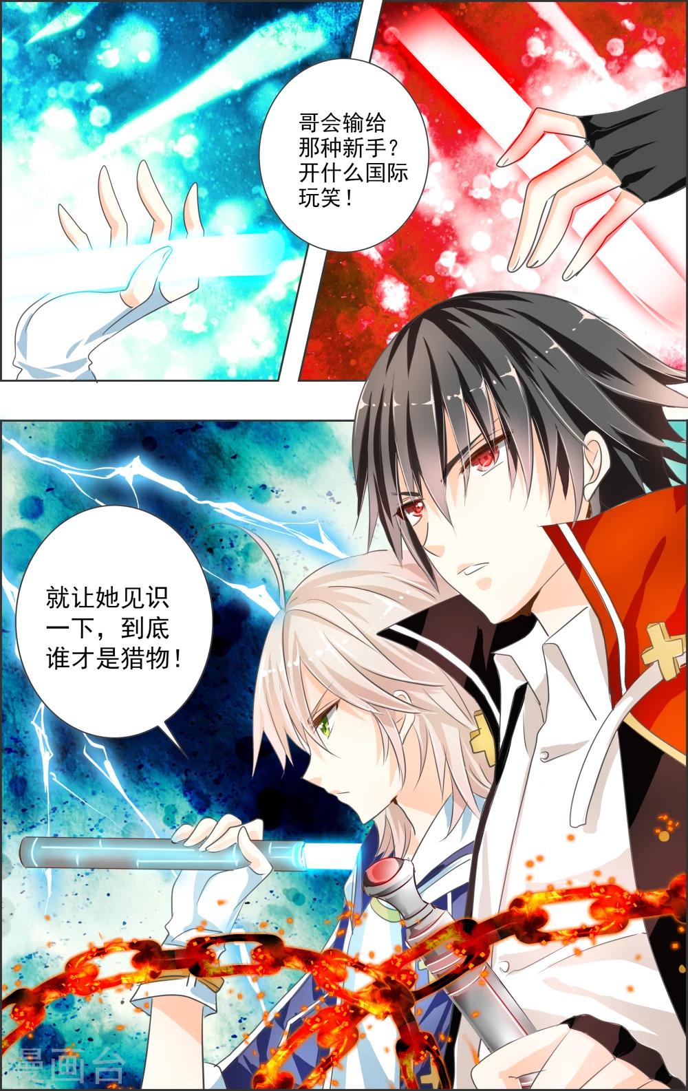 第3话 第二灵神(1)-第3话