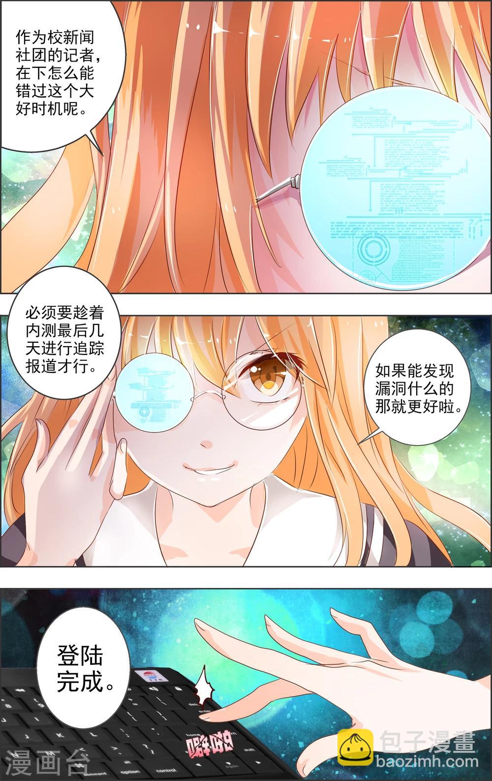 第3话 第二灵神(1)-第3话