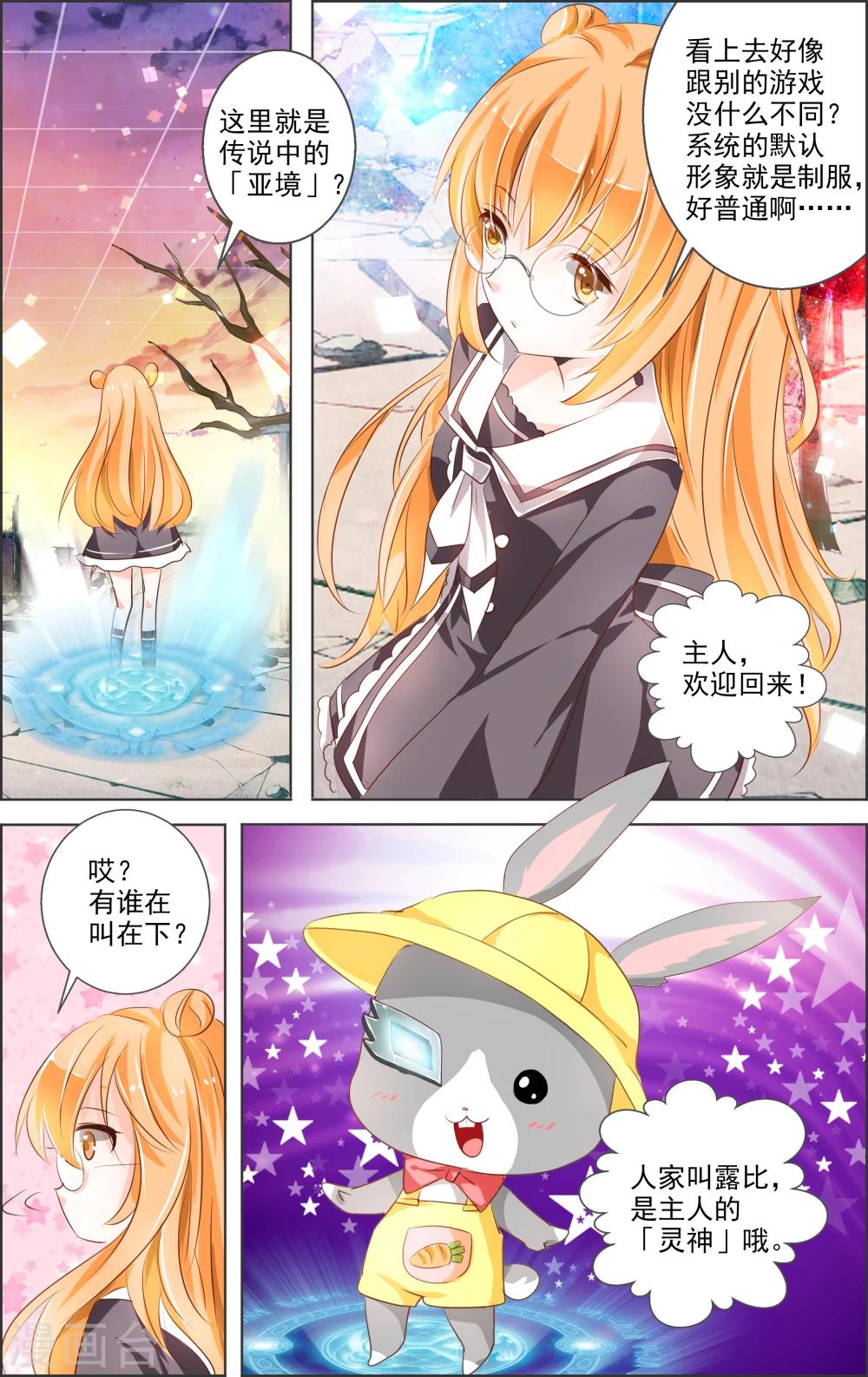 第3话 第二灵神(1)-第3话