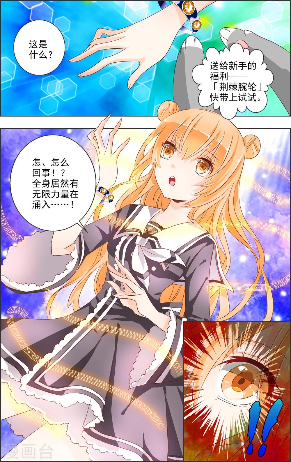 第3话 第二灵神(1)-第3话