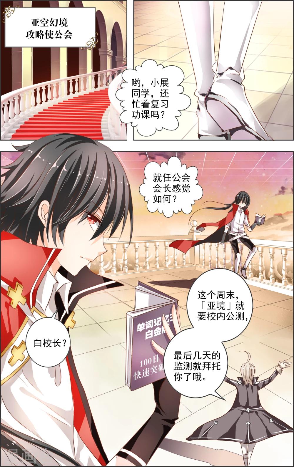 第3话 第二灵神(1)-第3话