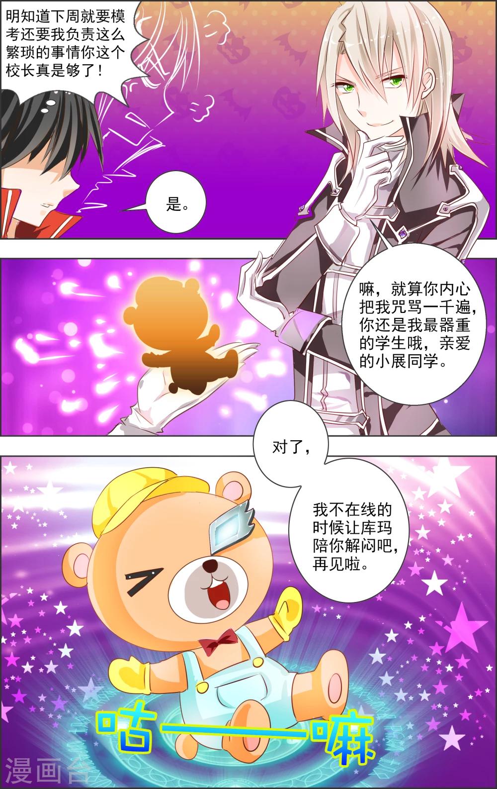 第3话 第二灵神(1)-第3话