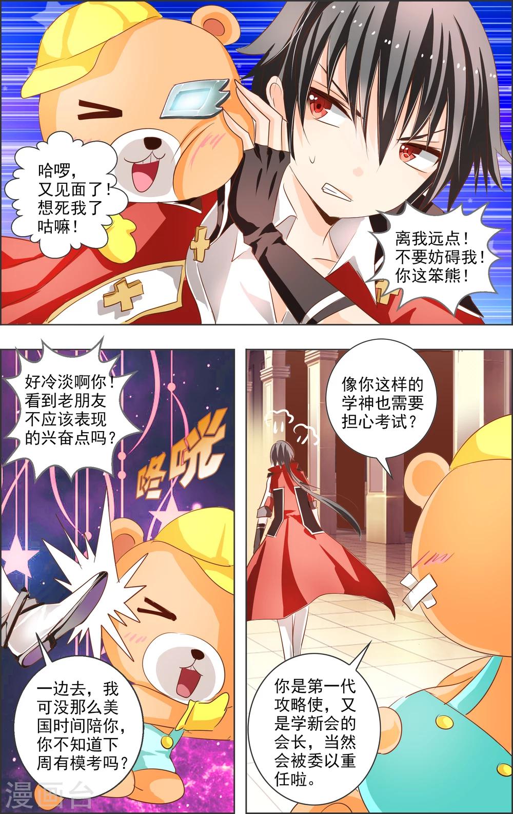 第3话 第二灵神(1)-第3话