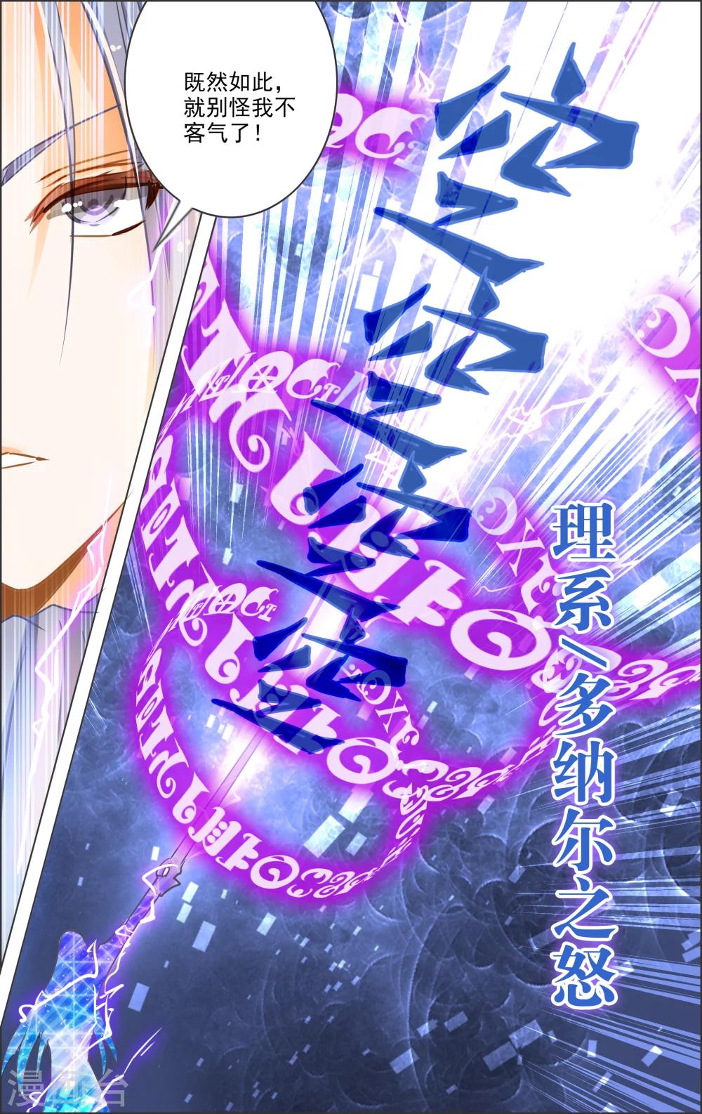 第19话2 七罪审判(5)-第21话