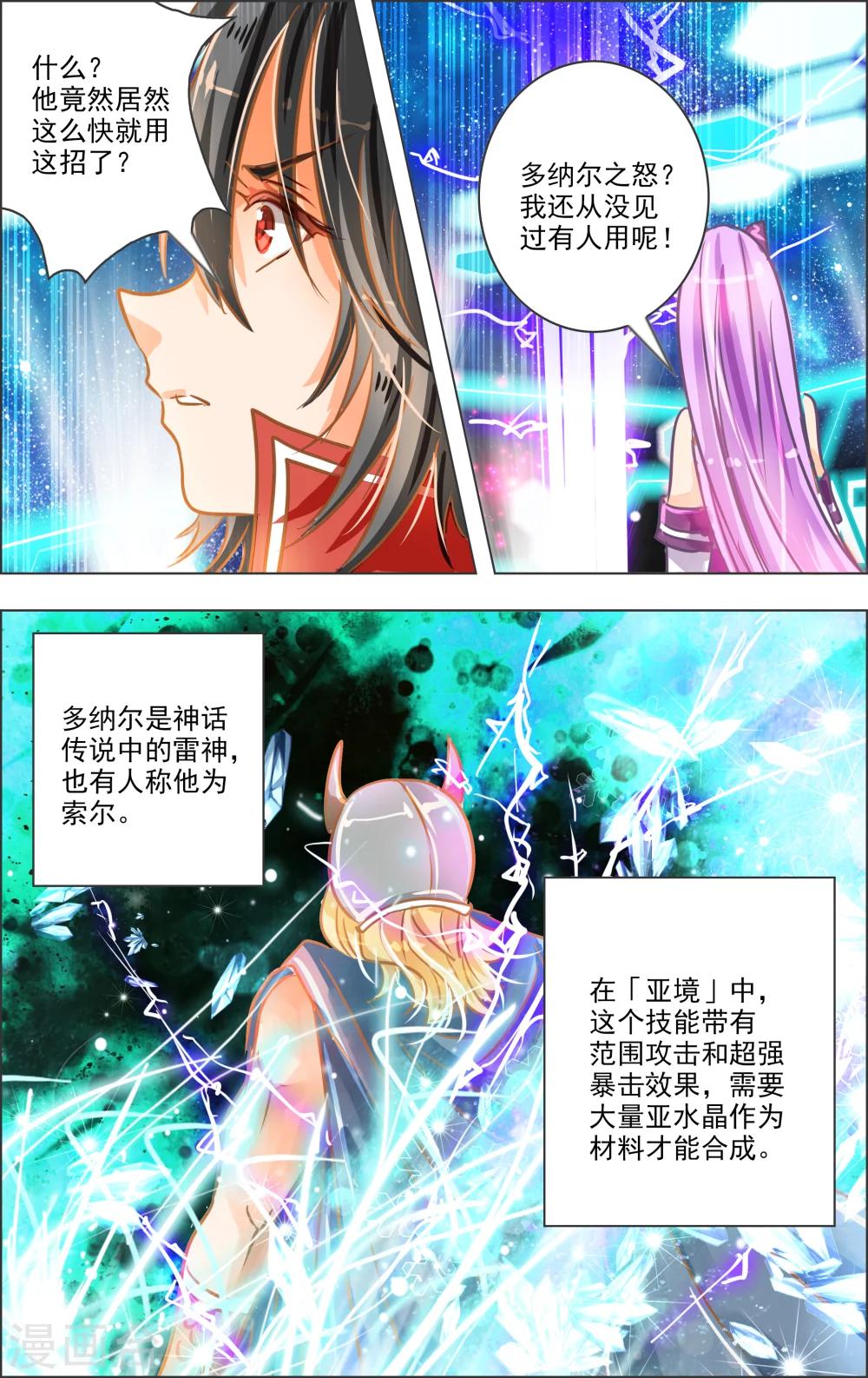 第19话2 七罪审判(5)-第21话