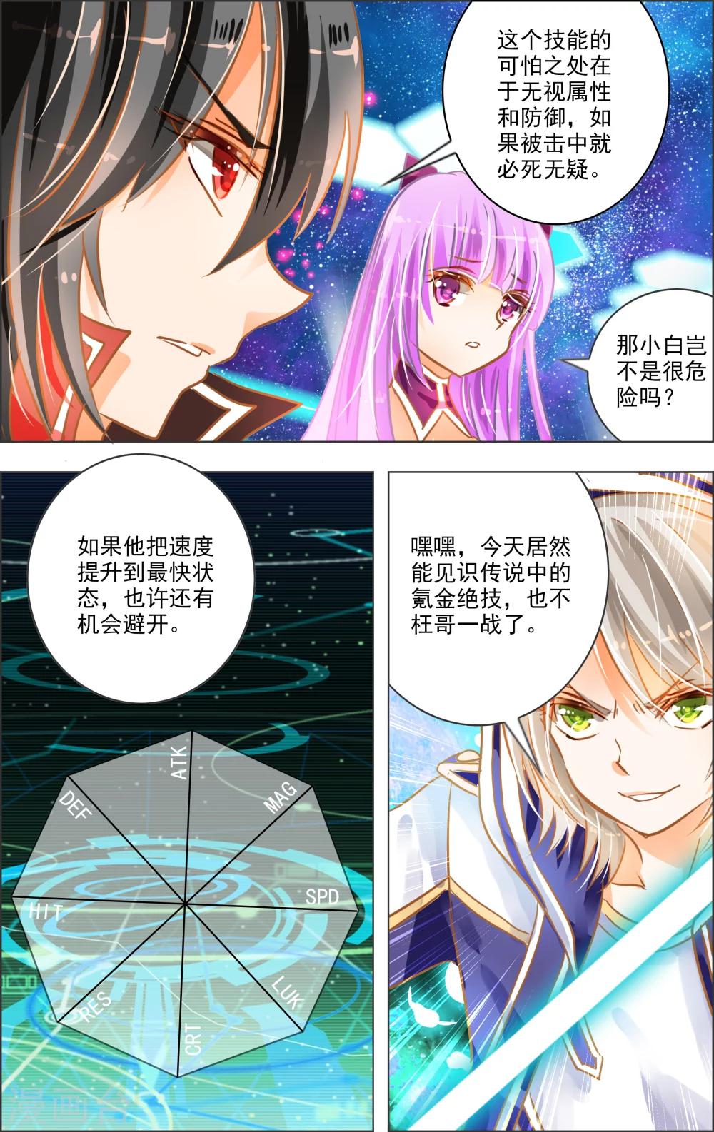 第19话2 七罪审判(5)-第21话