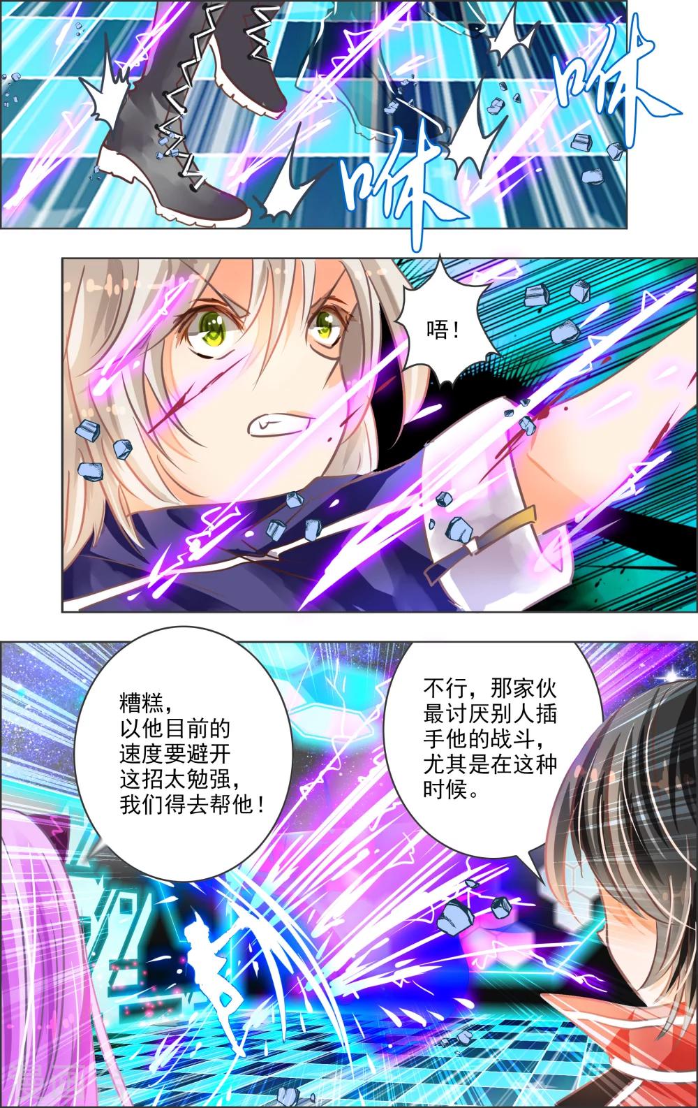 第19话2 七罪审判(5)-第21话