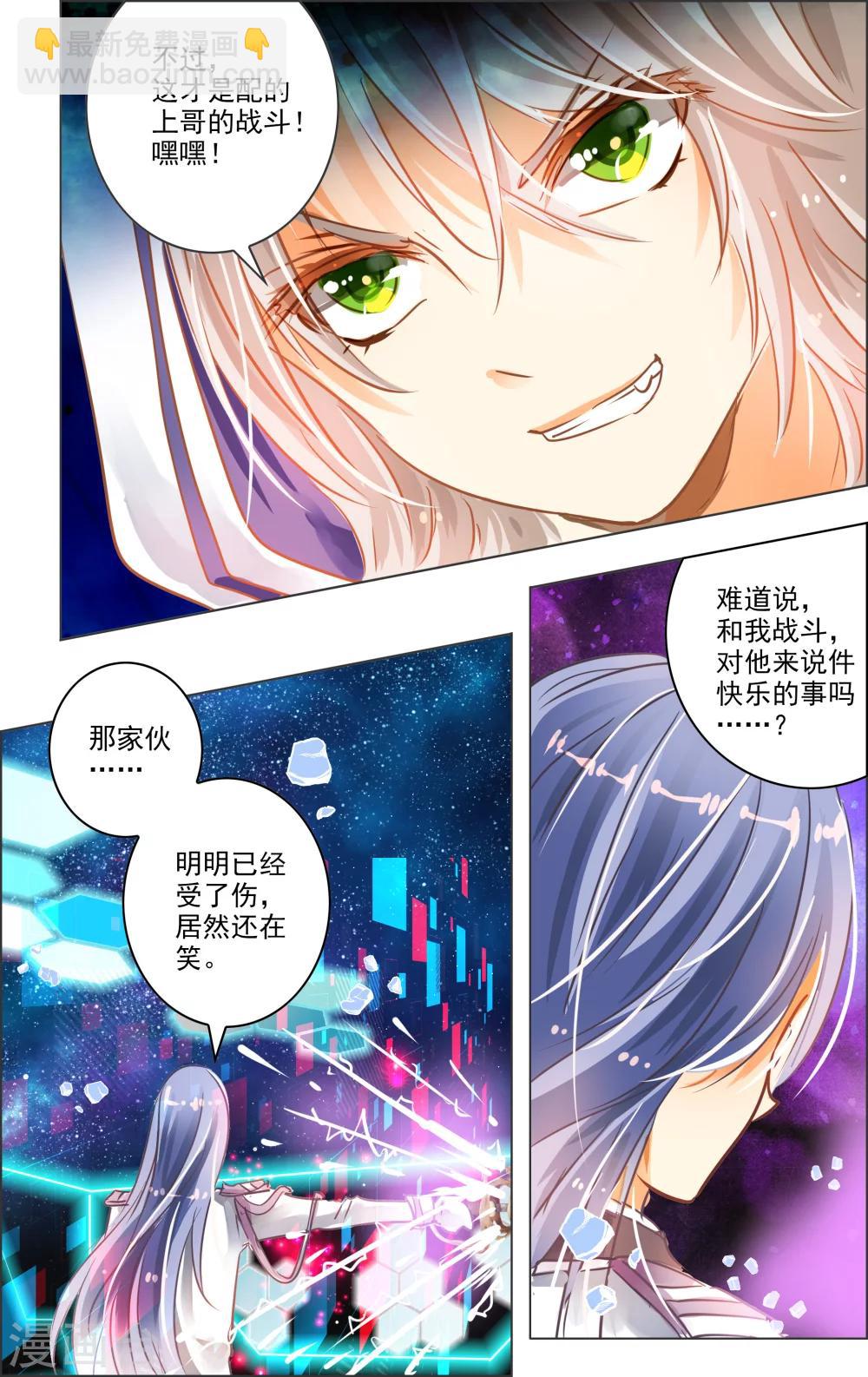 第19话2 七罪审判(5)-第21话