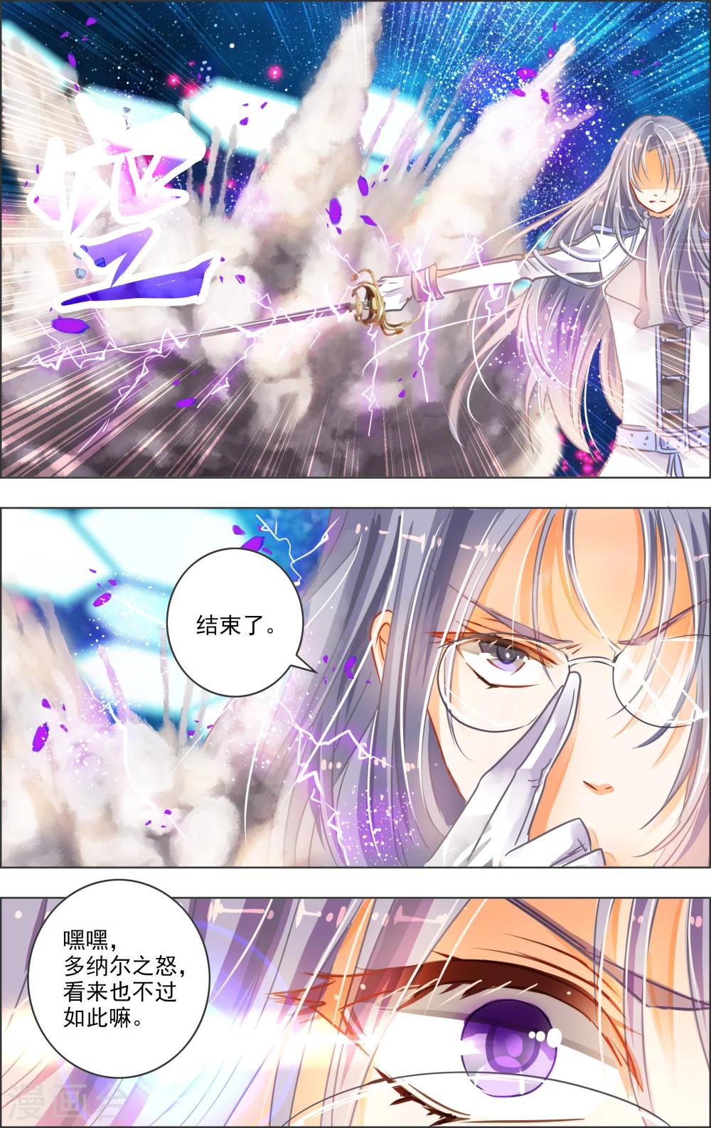 第19话2 七罪审判(5)-第21话