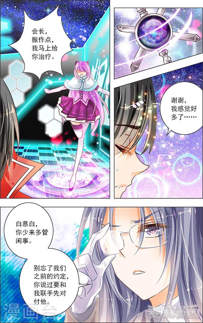 第19话2 七罪审判(5)-第21话