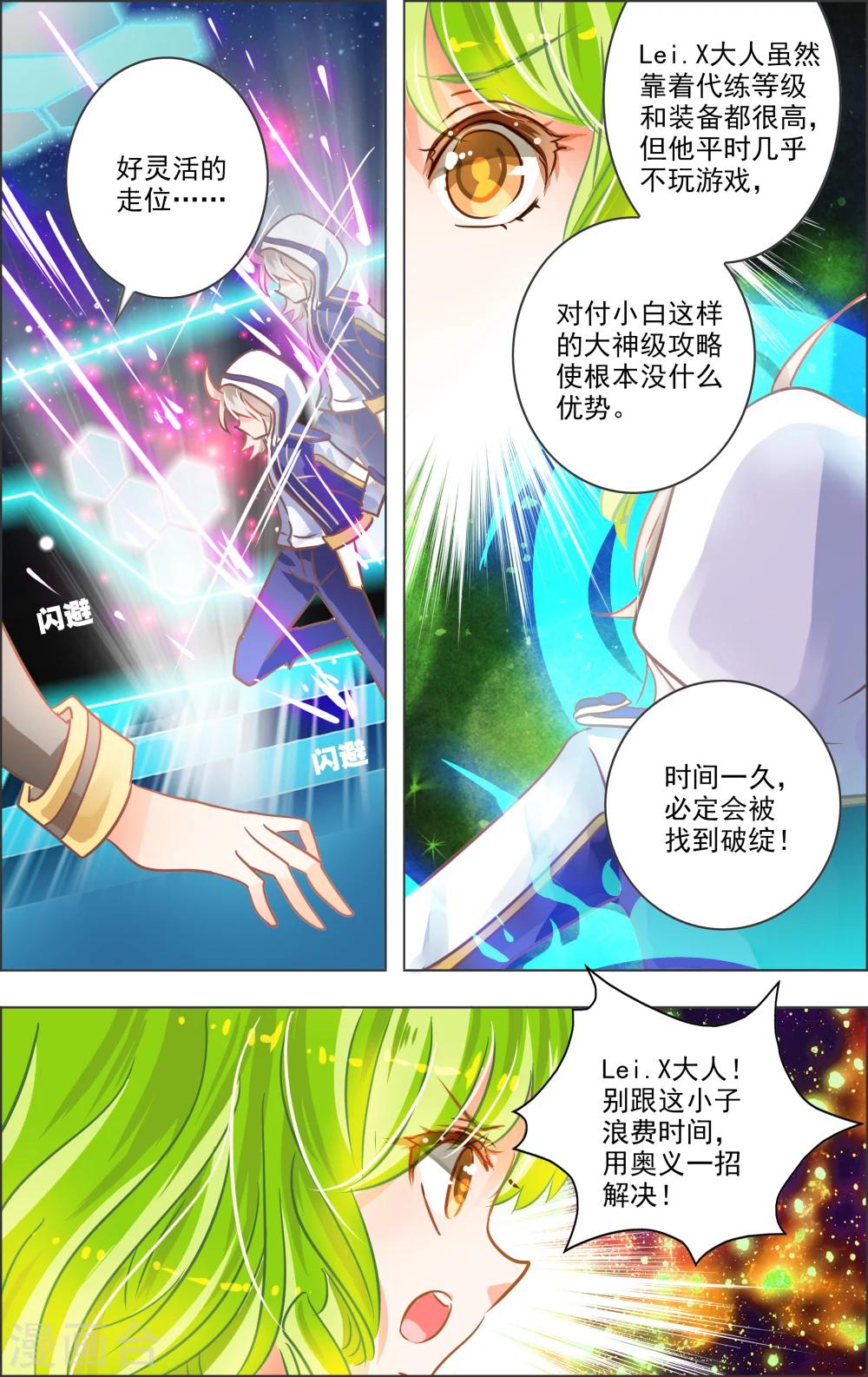 第19话2 七罪审判(5)-第21话