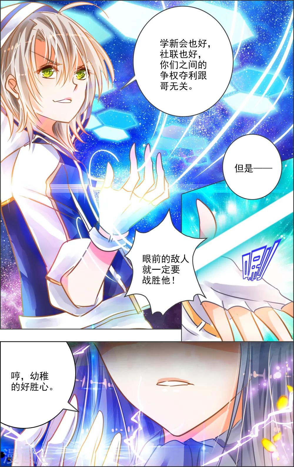 第19话2 七罪审判(5)-第21话