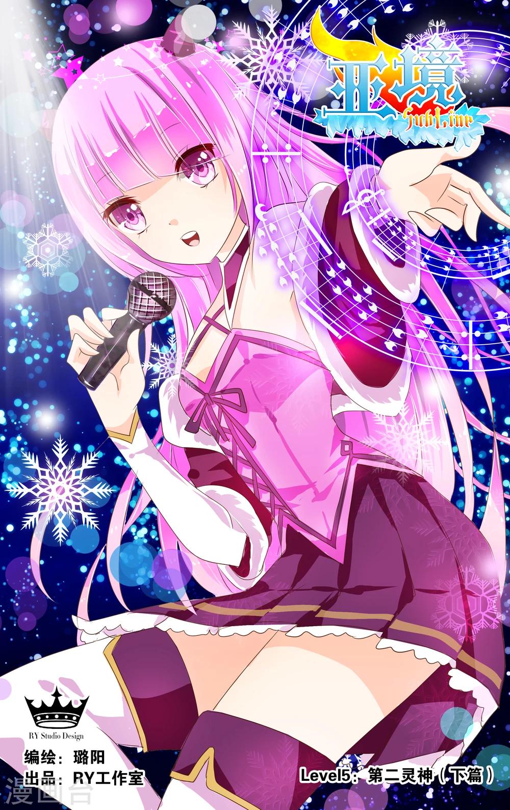 第5话 第二灵神(3)-第5话