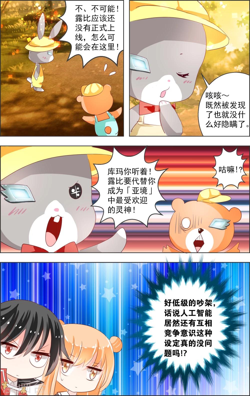 第5话 第二灵神(3)-第5话