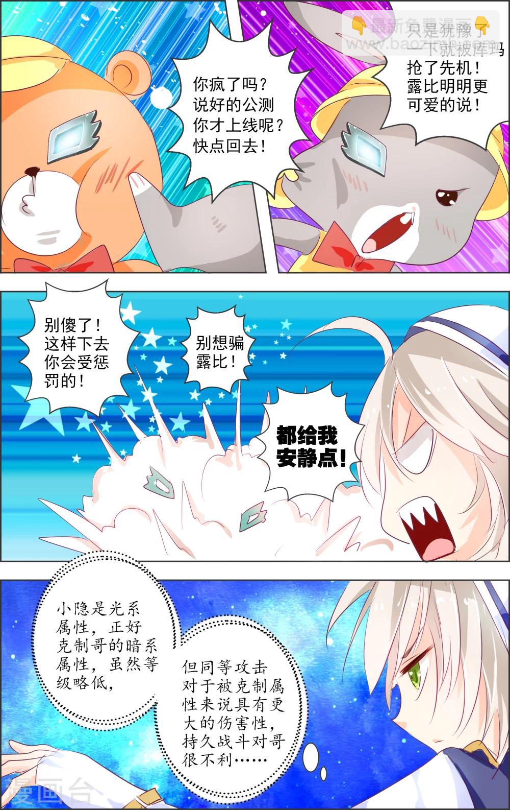 第5话 第二灵神(3)-第5话