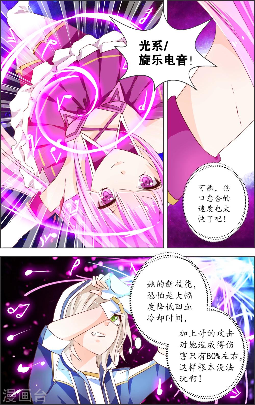 第5话 第二灵神(3)-第5话