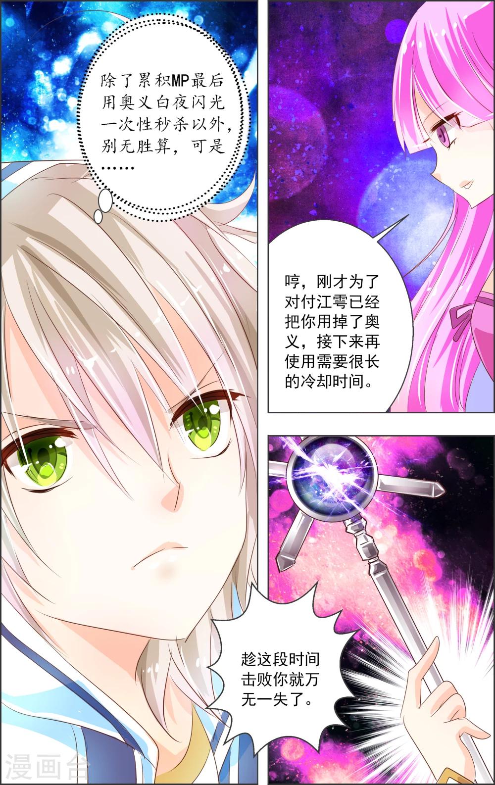 第5话 第二灵神(3)-第5话