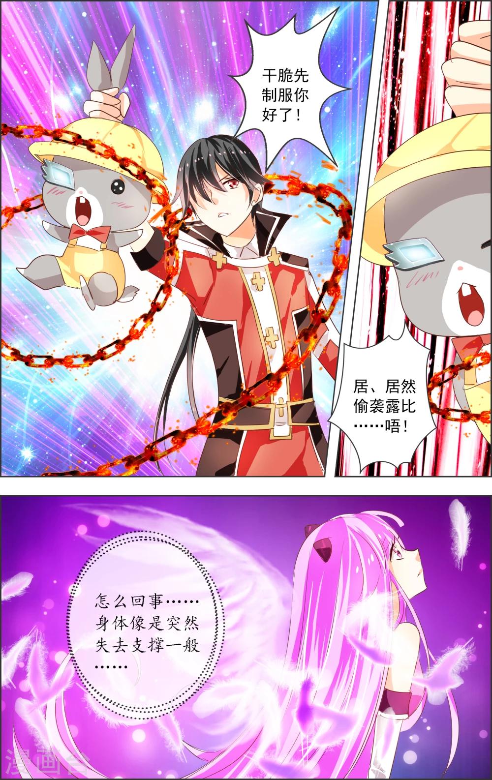 第5话 第二灵神(3)-第5话