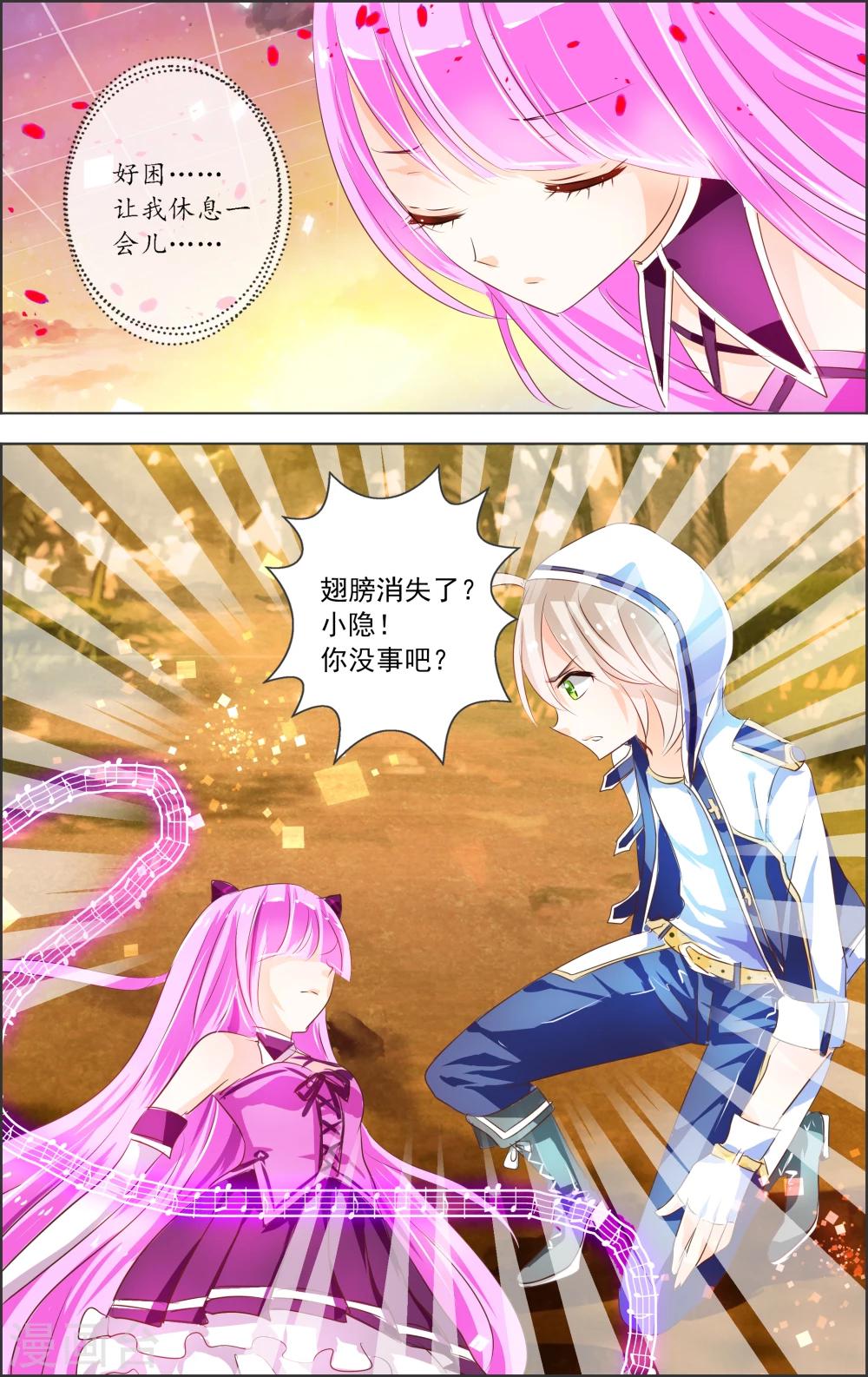 第5话 第二灵神(3)-第5话