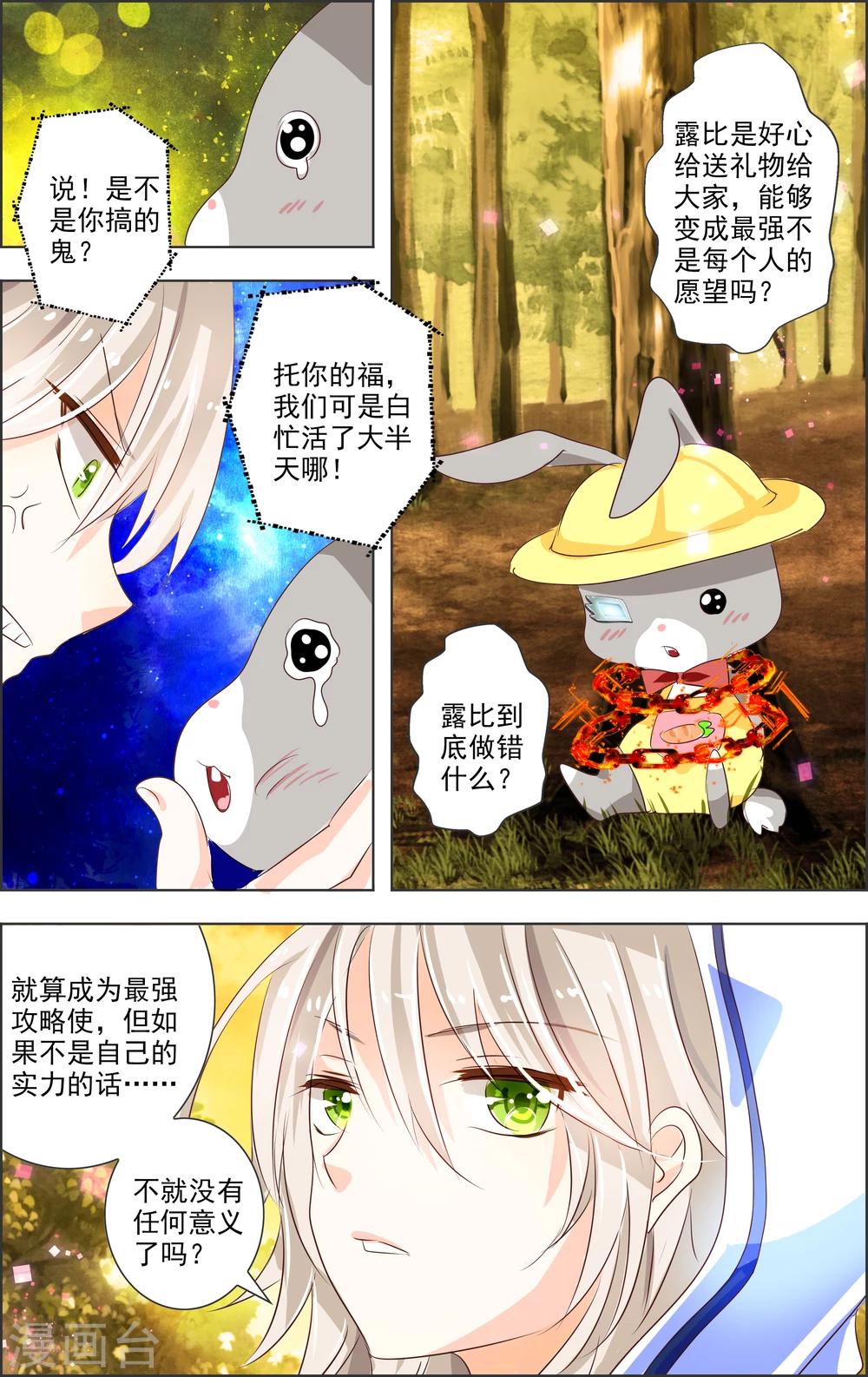 第5话 第二灵神(3)-第5话