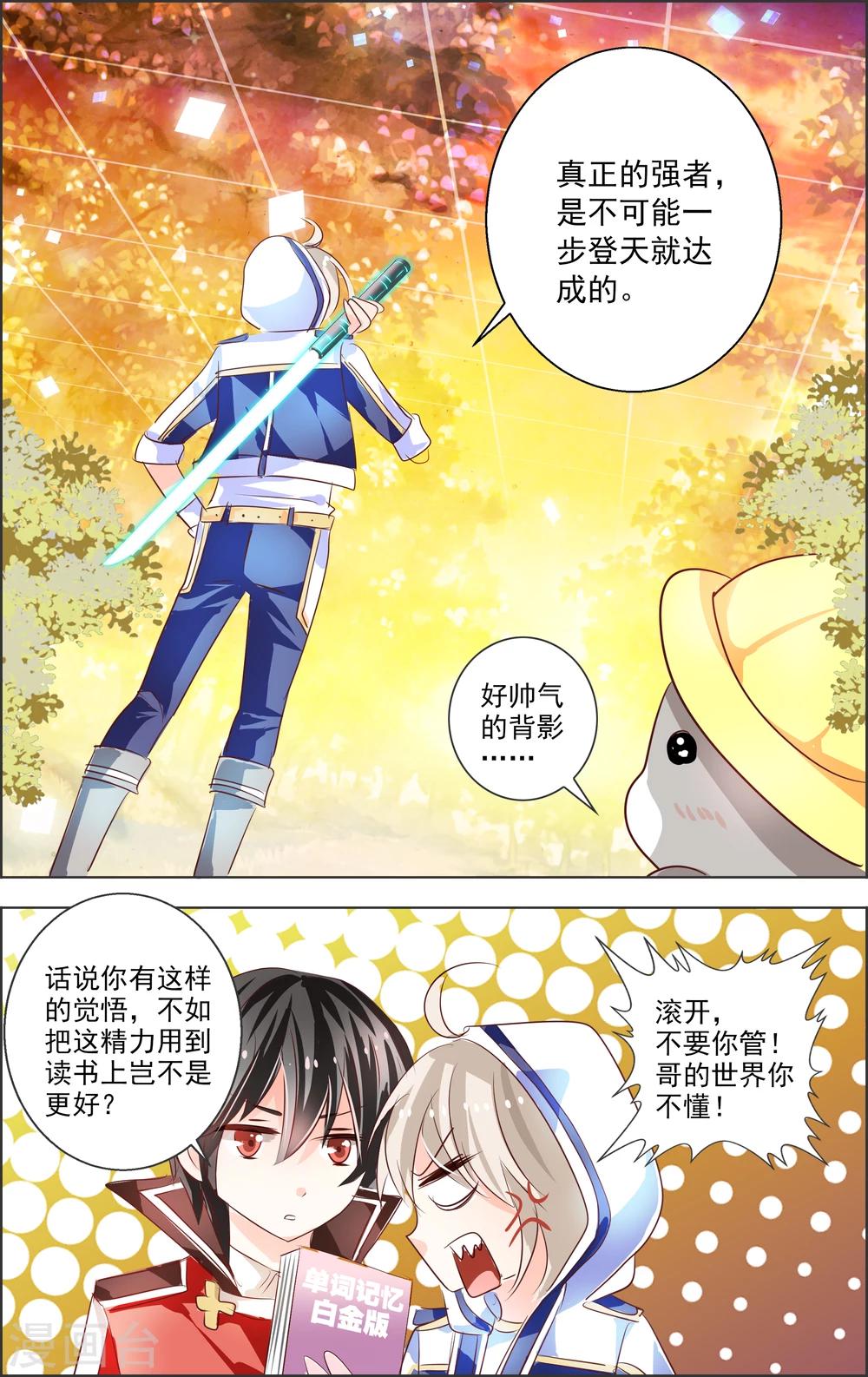 第5话 第二灵神(3)-第5话