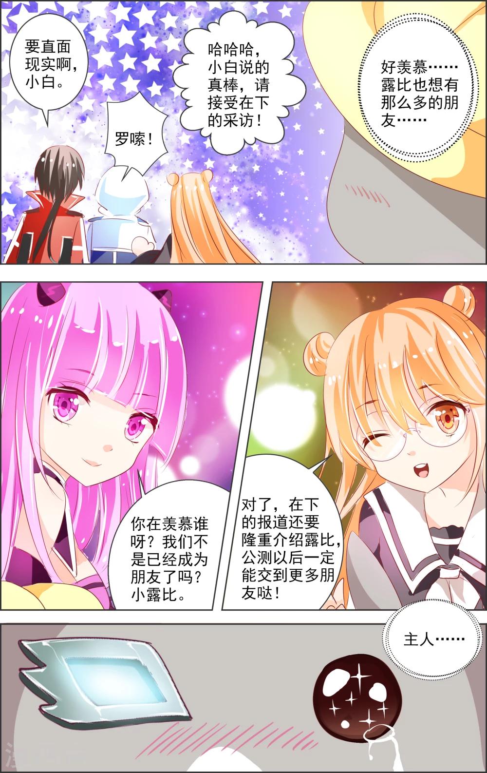 第5话 第二灵神(3)-第5话