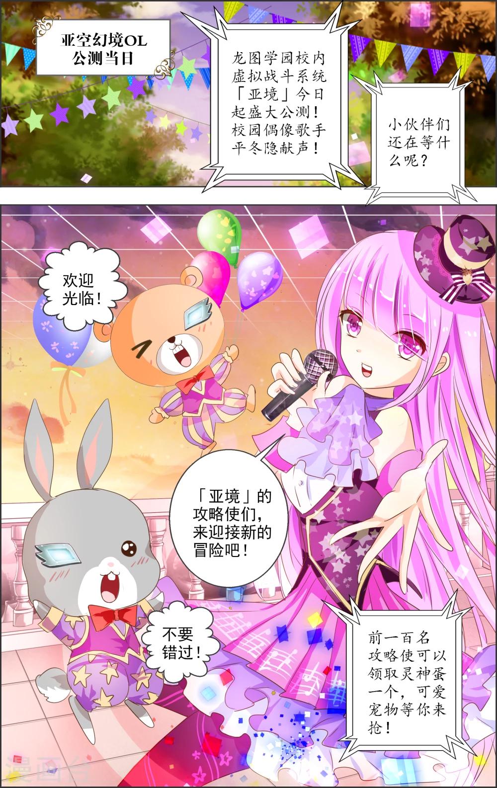 第5话 第二灵神(3)-第5话