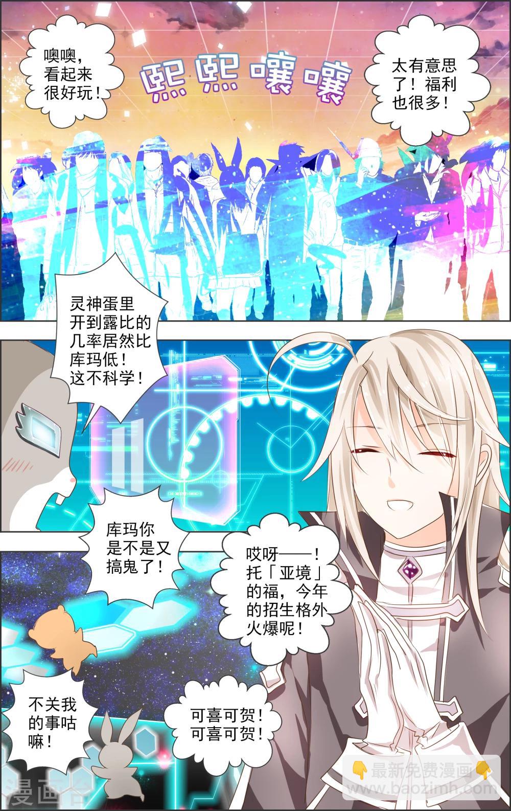 第5话 第二灵神(3)-第5话