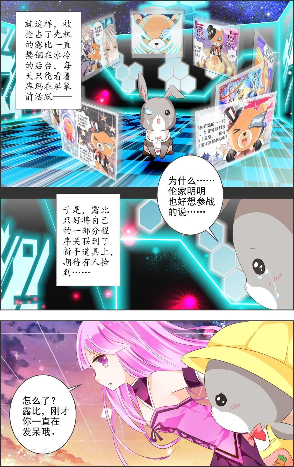 第5话 第二灵神(3)-第5话