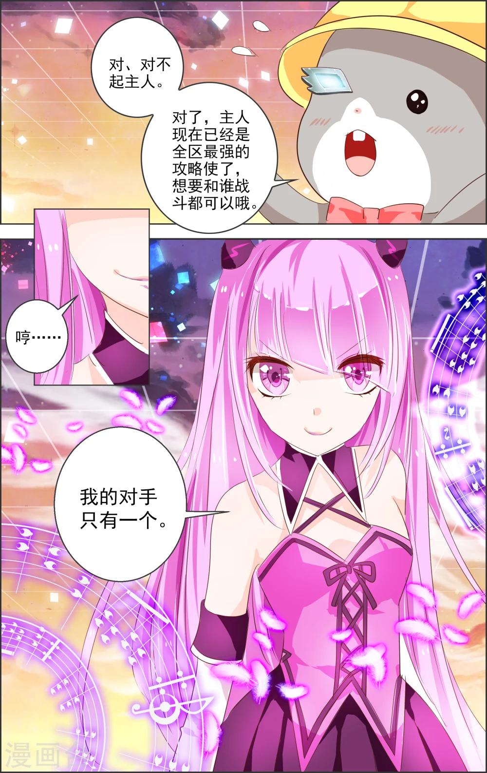 第5话 第二灵神(3)-第5话