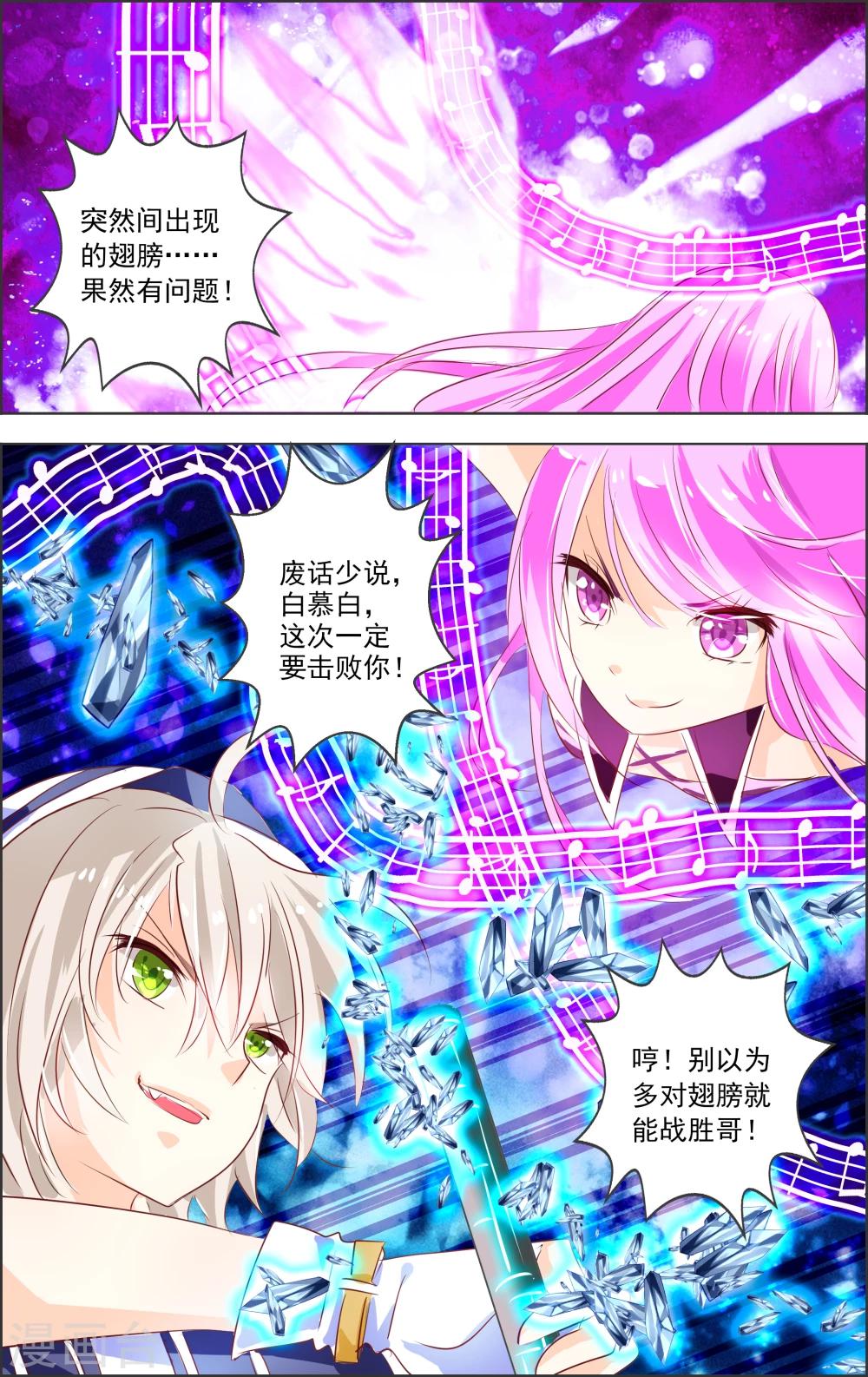 第5话 第二灵神(3)-第5话