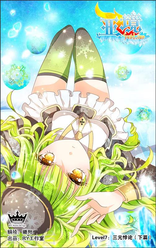 第7话 三元悖论(2)-第7话