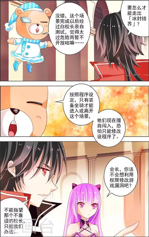 第7话 三元悖论(2)-第7话