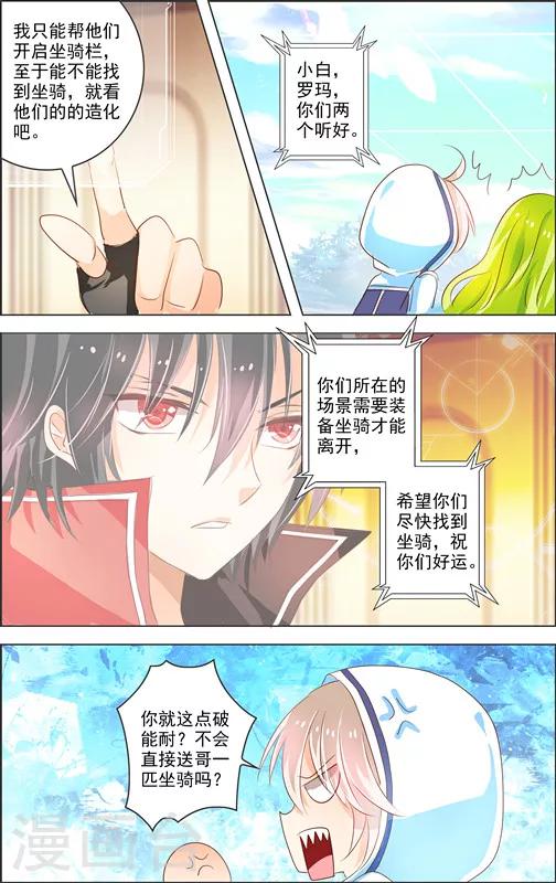 第7话 三元悖论(2)-第7话