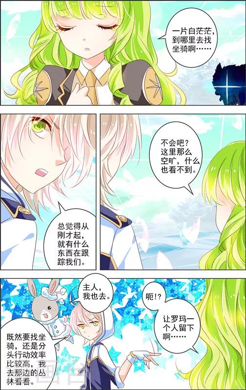 第7话 三元悖论(2)-第7话