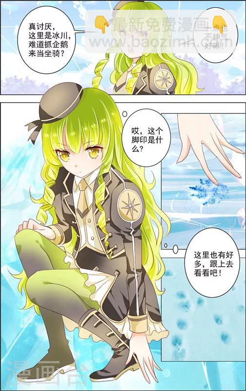 第7话 三元悖论(2)-第7话