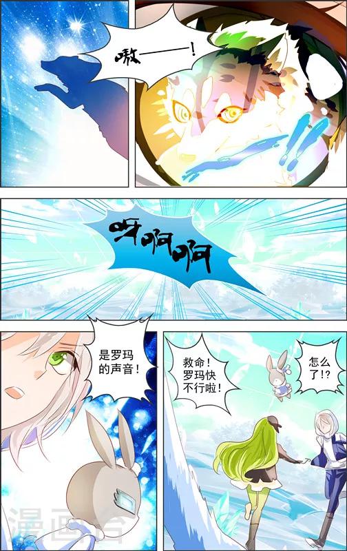 第7话 三元悖论(2)-第7话