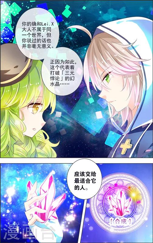 第7话 三元悖论(2)-第7话