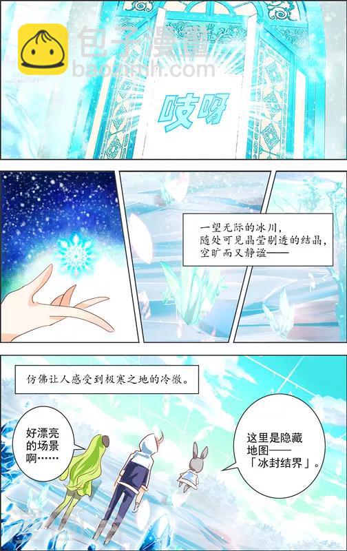 第7话 三元悖论(2)-第7话