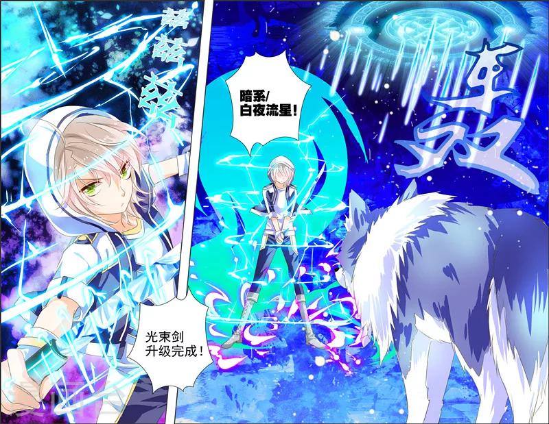 第7话 三元悖论(2)-第7话