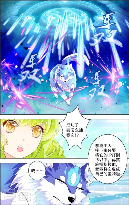 第7话 三元悖论(2)-第7话