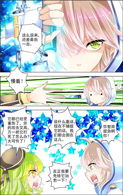 第7话 三元悖论(2)-第7话