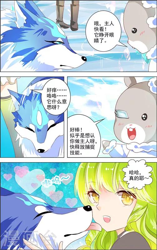 第7话 三元悖论(2)-第7话