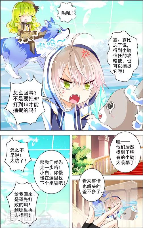 第7话 三元悖论(2)-第7话