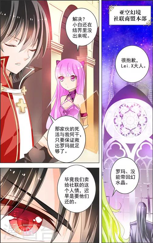 第7话 三元悖论(2)-第7话