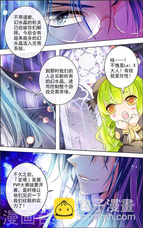 第7话 三元悖论(2)-第7话