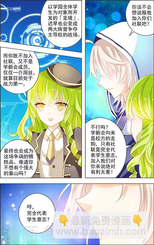 第7话 三元悖论(2)-第7话