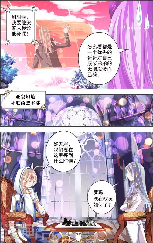 第9话 四相乱斗(2)-第9话